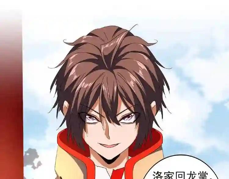 第43话 融合武技 第72页