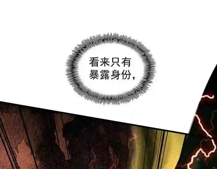 第155话 剑拔弩张! 第1页