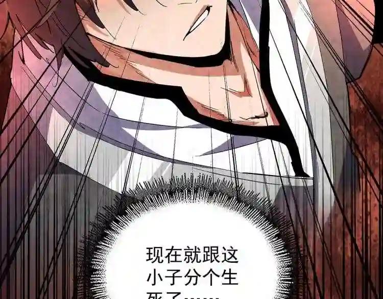 第155话 剑拔弩张! 第4页