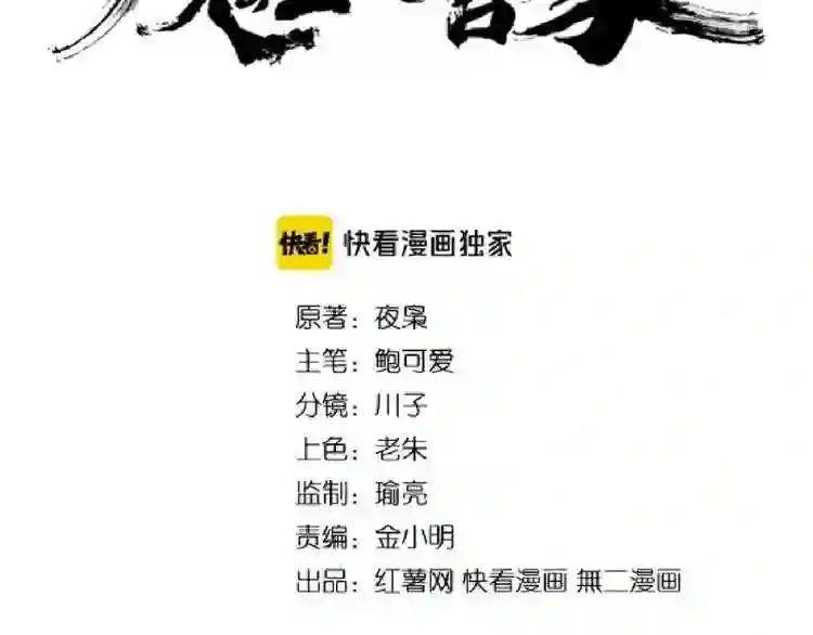 第155话 剑拔弩张! 第8页