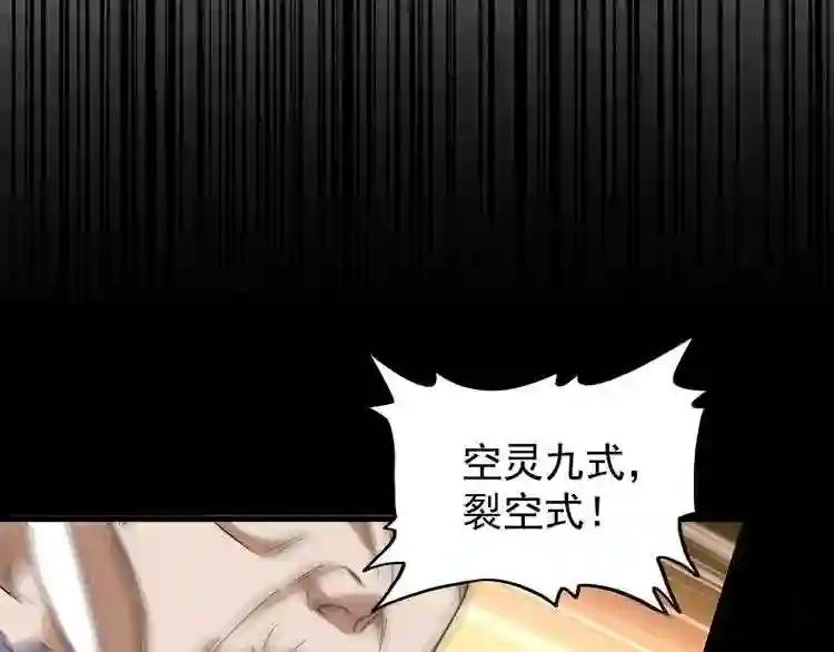 第155话 剑拔弩张! 第11页