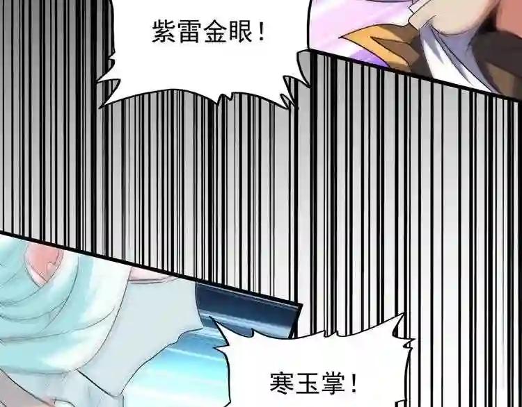 第155话 剑拔弩张! 第13页