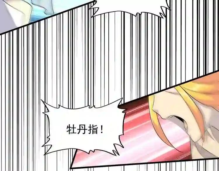 第155话 剑拔弩张! 第14页