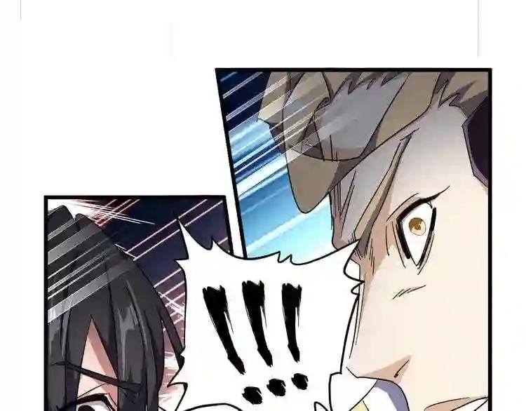 第155话 剑拔弩张! 第16页