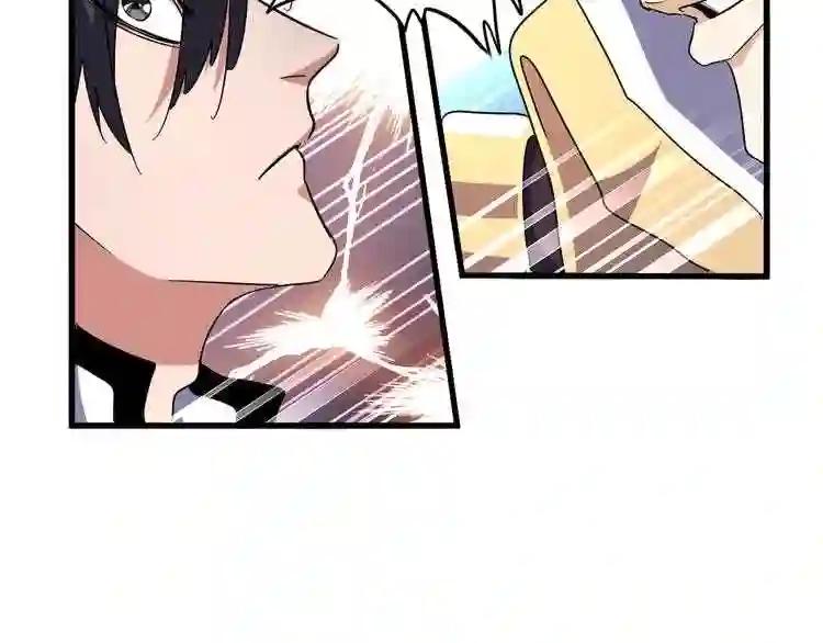 第155话 剑拔弩张! 第17页