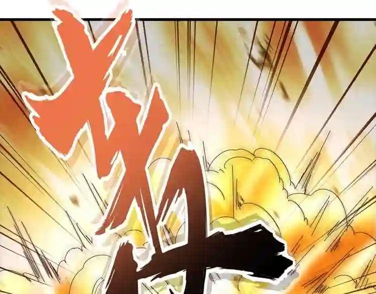 第155话 剑拔弩张! 第22页