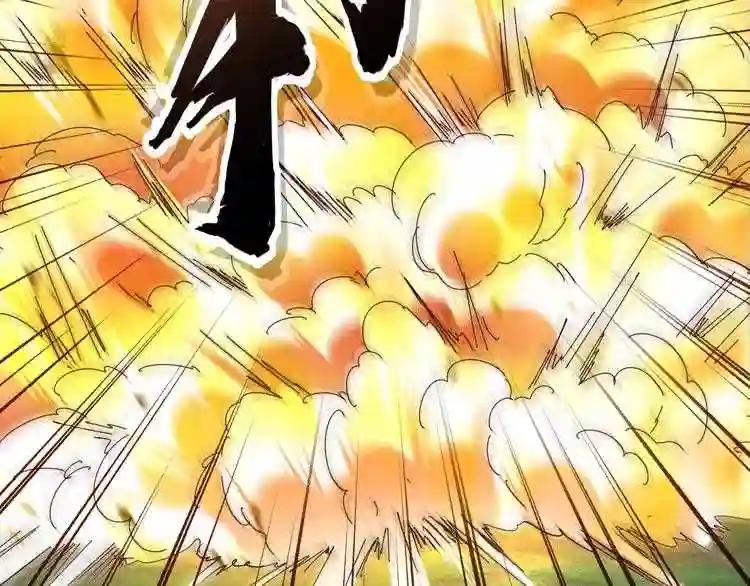 第155话 剑拔弩张! 第23页