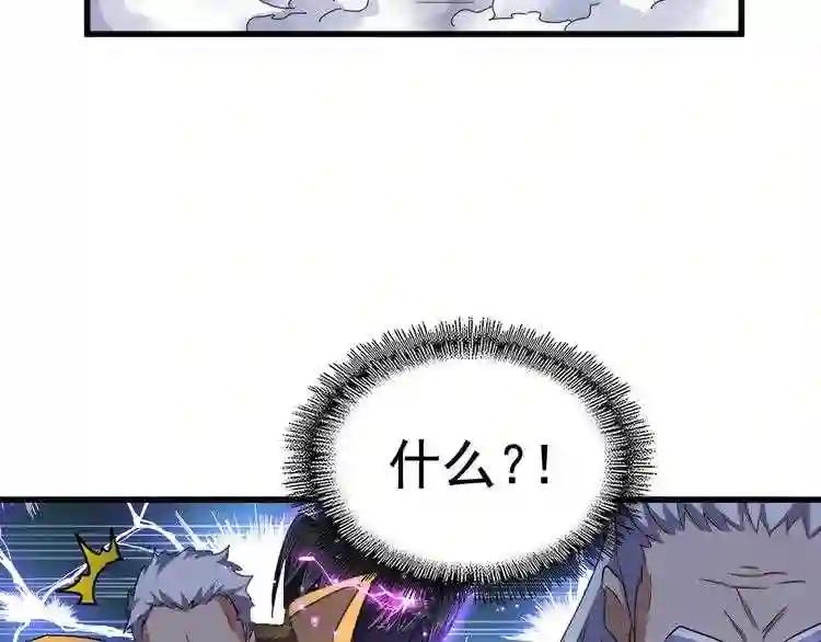 第155话 剑拔弩张! 第27页