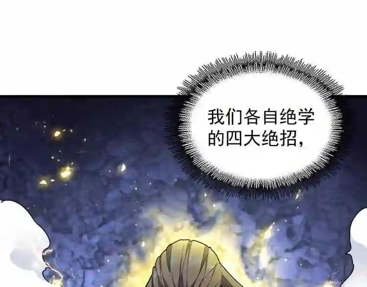 第155话 剑拔弩张! 第29页