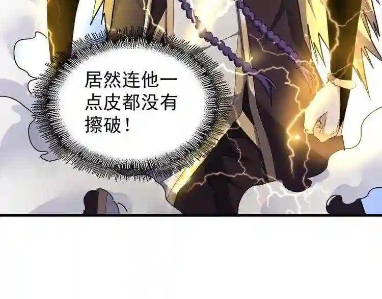 第155话 剑拔弩张! 第31页