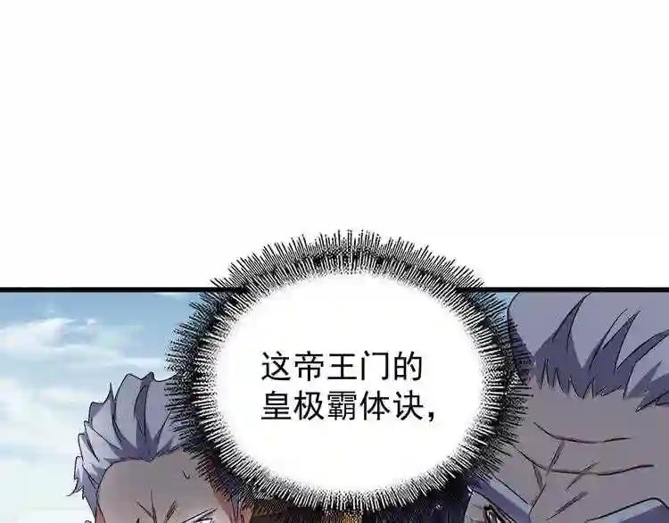 第155话 剑拔弩张! 第32页