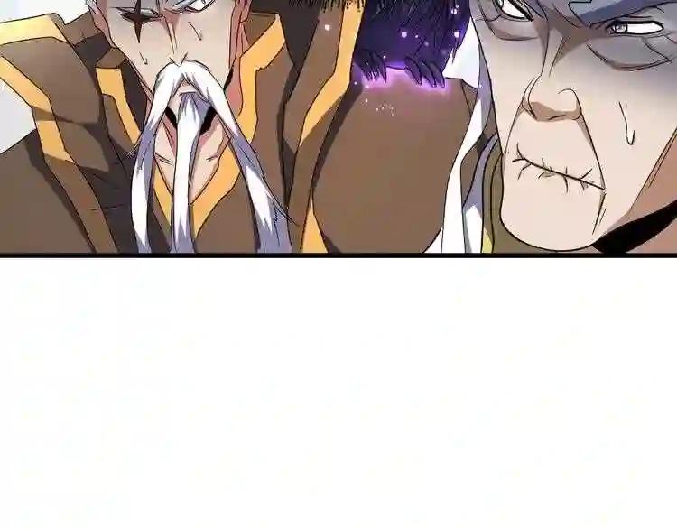 第155话 剑拔弩张! 第33页
