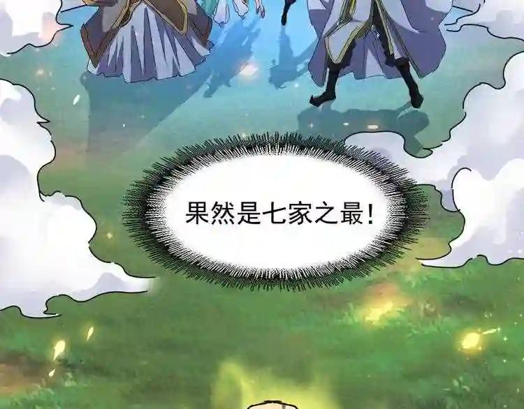 第155话 剑拔弩张! 第35页