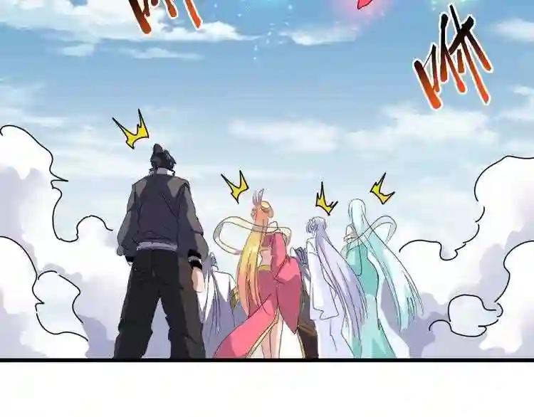 第155话 剑拔弩张! 第38页