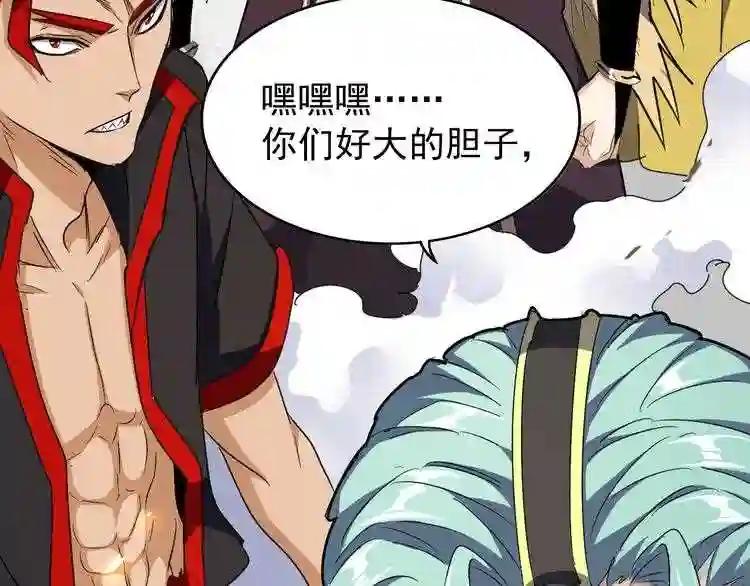 第155话 剑拔弩张! 第42页