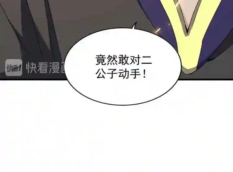 第155话 剑拔弩张! 第44页