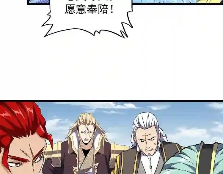 第155话 剑拔弩张! 第46页