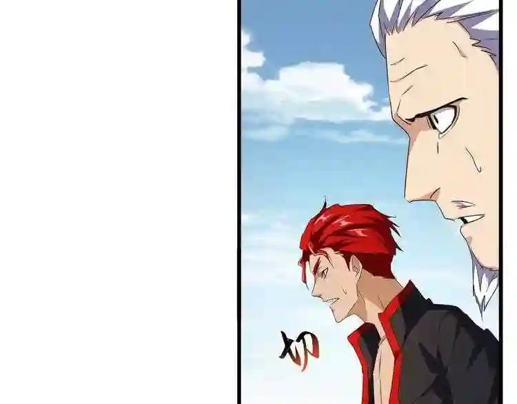 第155话 剑拔弩张! 第48页