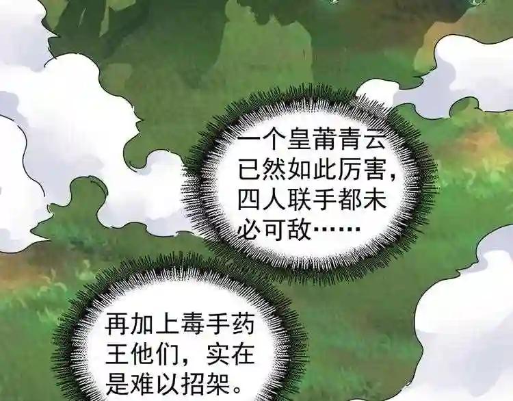 第155话 剑拔弩张! 第53页