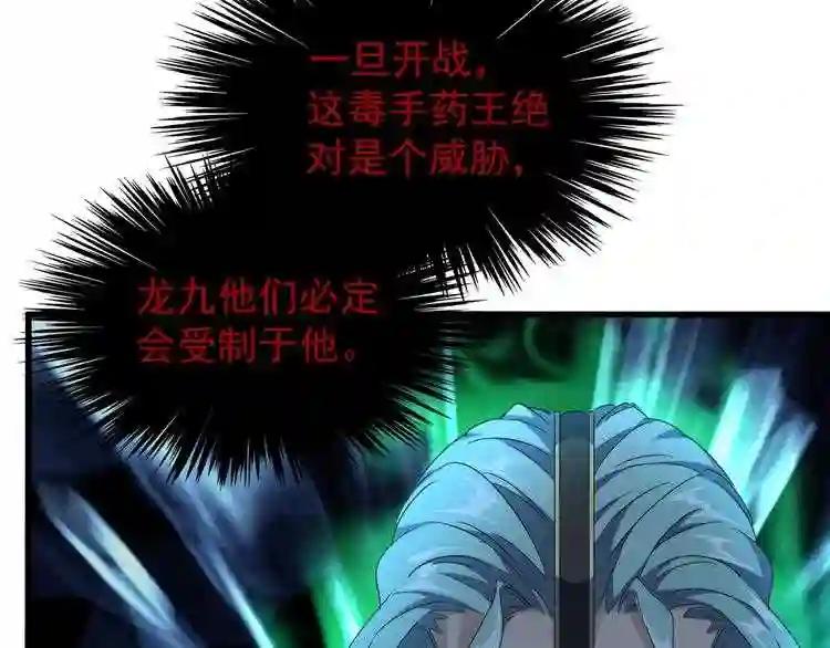 第155话 剑拔弩张! 第59页