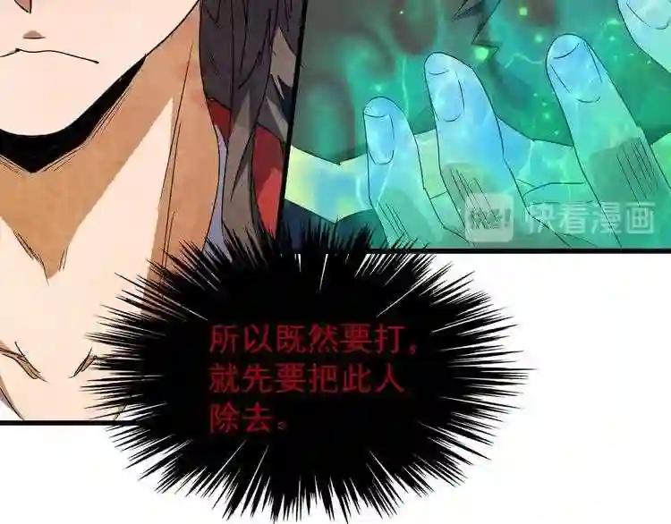 第155话 剑拔弩张! 第61页