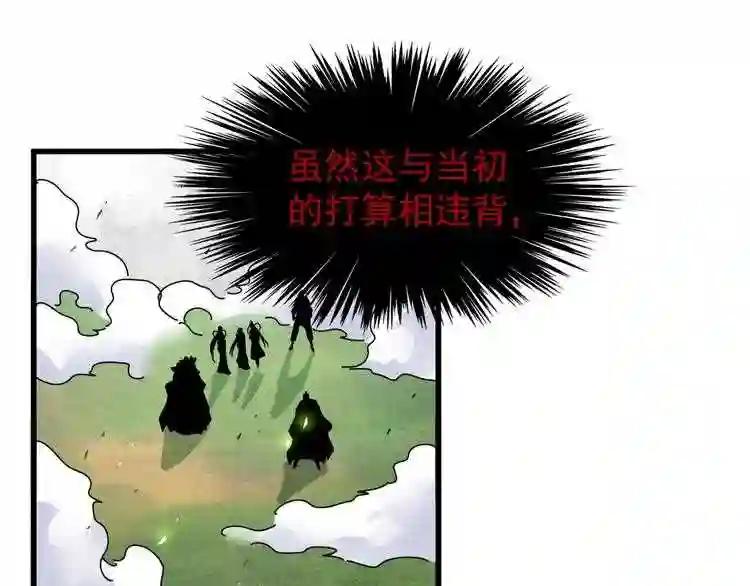 第155话 剑拔弩张! 第63页