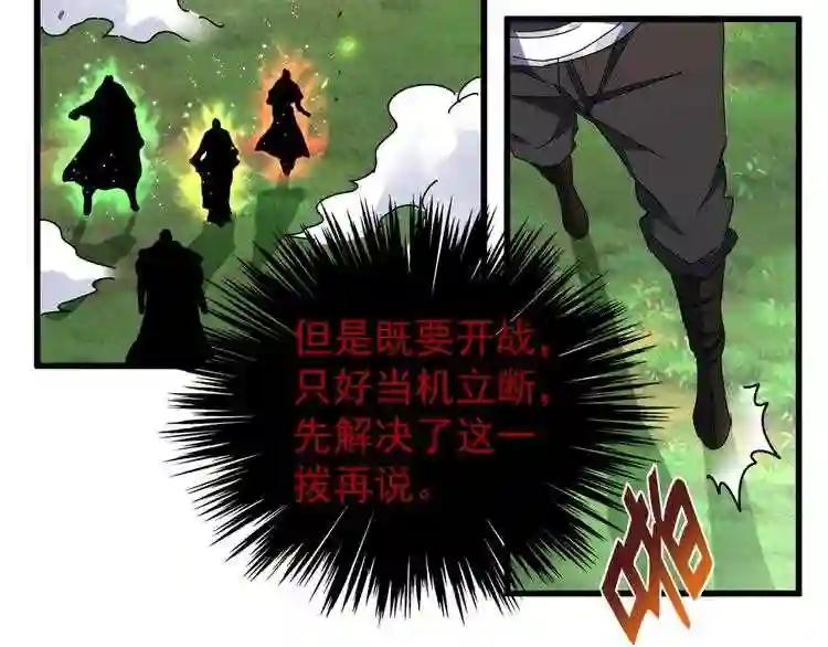 第155话 剑拔弩张! 第64页