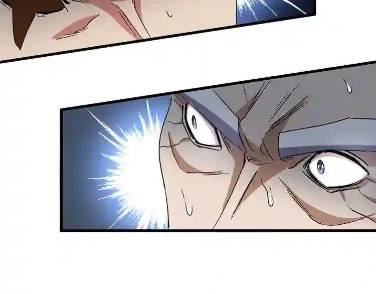 第155话 剑拔弩张! 第66页