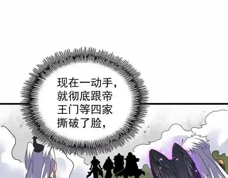 第155话 剑拔弩张! 第67页