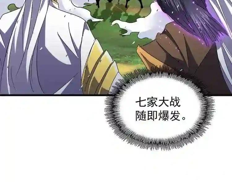 第155话 剑拔弩张! 第68页