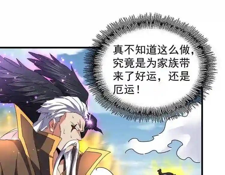 第155话 剑拔弩张! 第69页