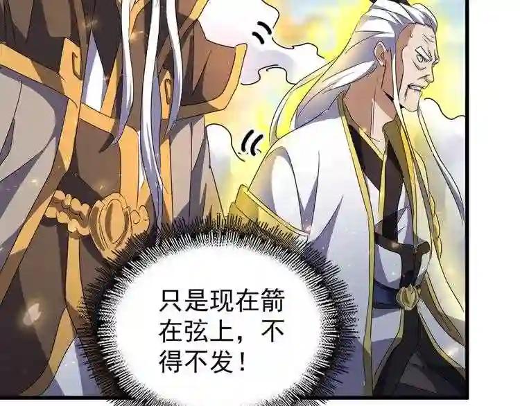 第155话 剑拔弩张! 第70页