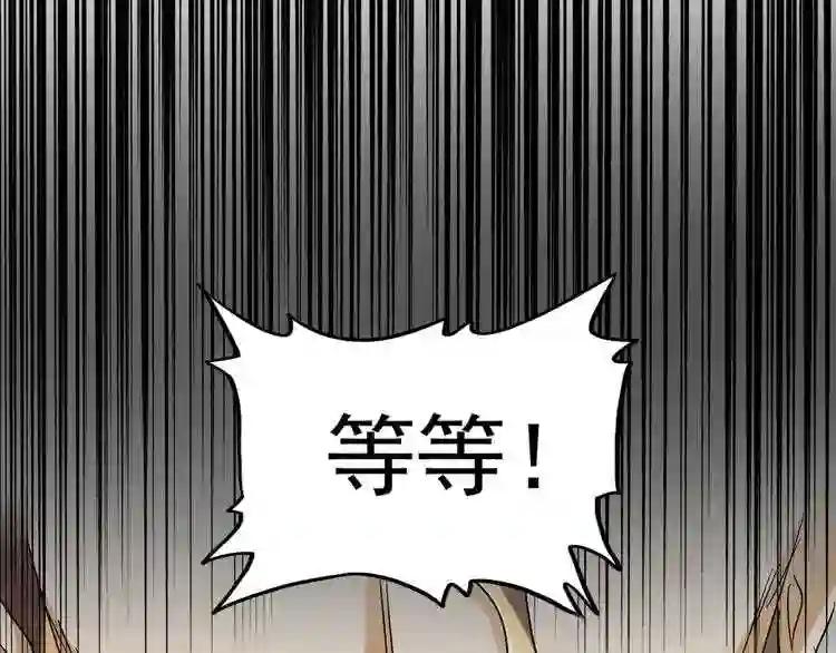 第155话 剑拔弩张! 第74页