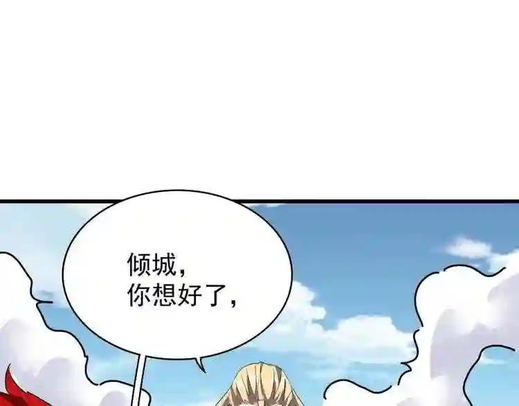 第155话 剑拔弩张! 第76页