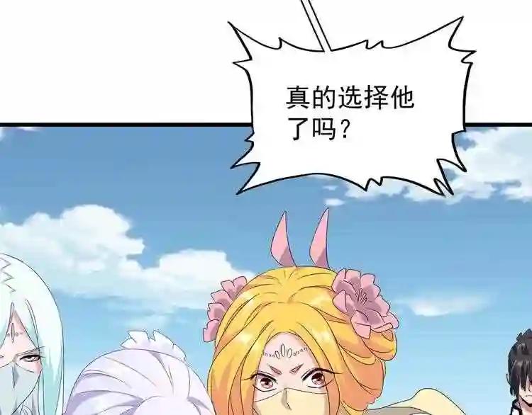 第155话 剑拔弩张! 第79页