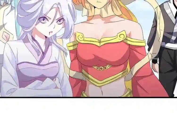 第155话 剑拔弩张! 第80页