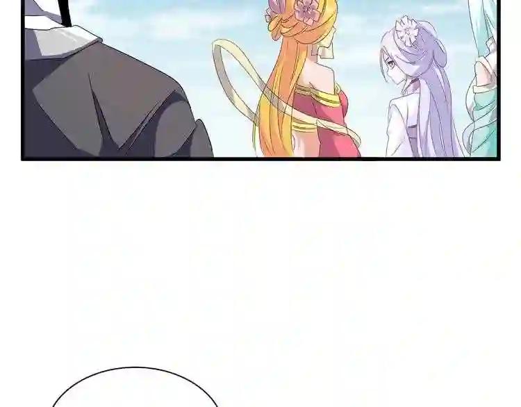 第155话 剑拔弩张! 第84页