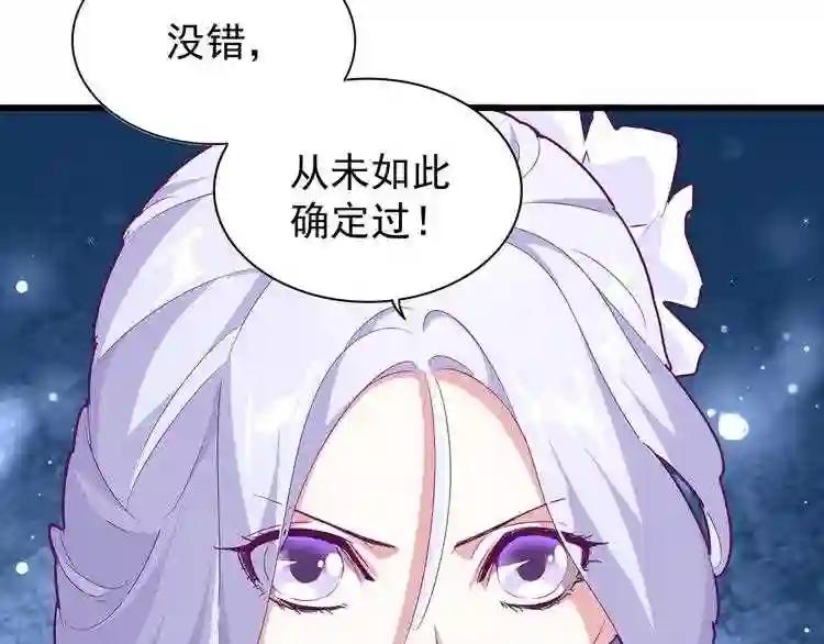 第155话 剑拔弩张! 第85页