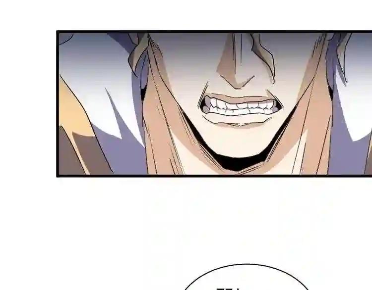 第155话 剑拔弩张! 第87页