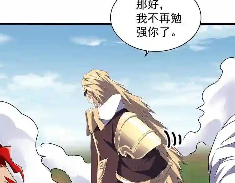 第155话 剑拔弩张! 第88页