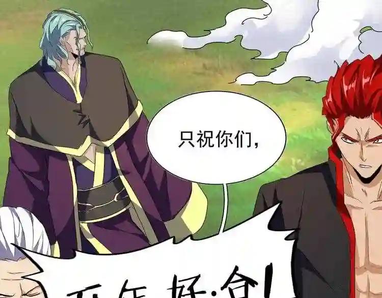 第155话 剑拔弩张! 第91页