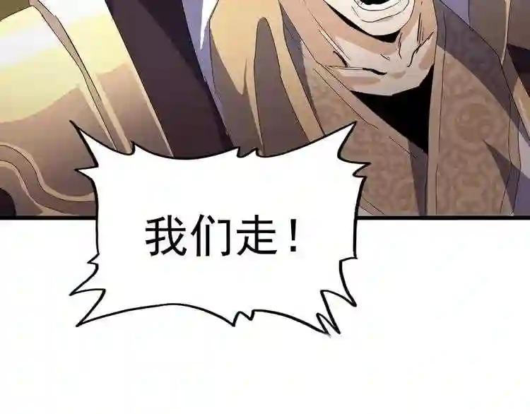 第155话 剑拔弩张! 第93页