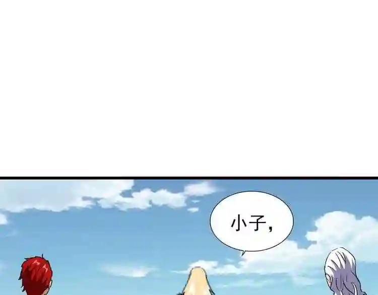 第155话 剑拔弩张! 第94页