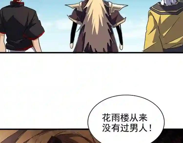 第155话 剑拔弩张! 第95页