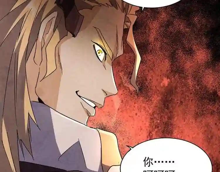 第155话 剑拔弩张! 第96页
