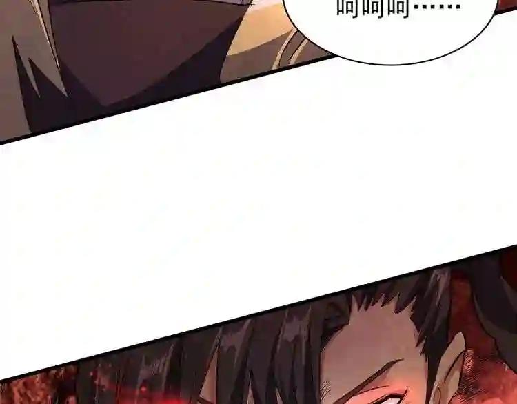 第155话 剑拔弩张! 第97页