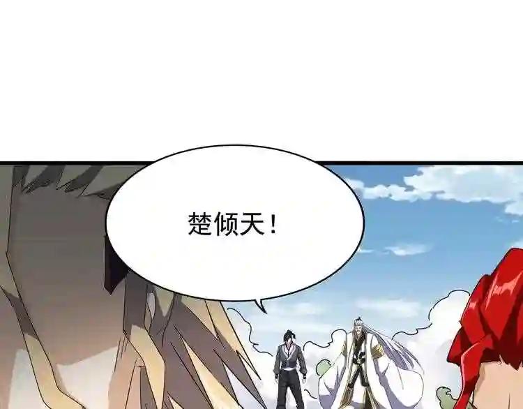 第155话 剑拔弩张! 第100页