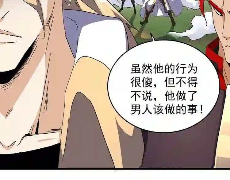 第155话 剑拔弩张! 第101页
