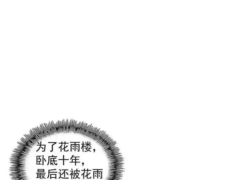第155话 剑拔弩张! 第102页