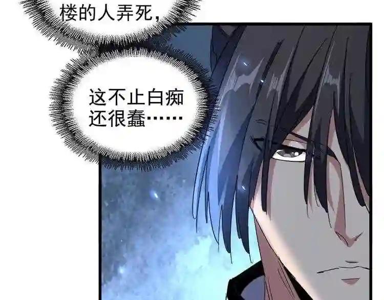 第155话 剑拔弩张! 第103页